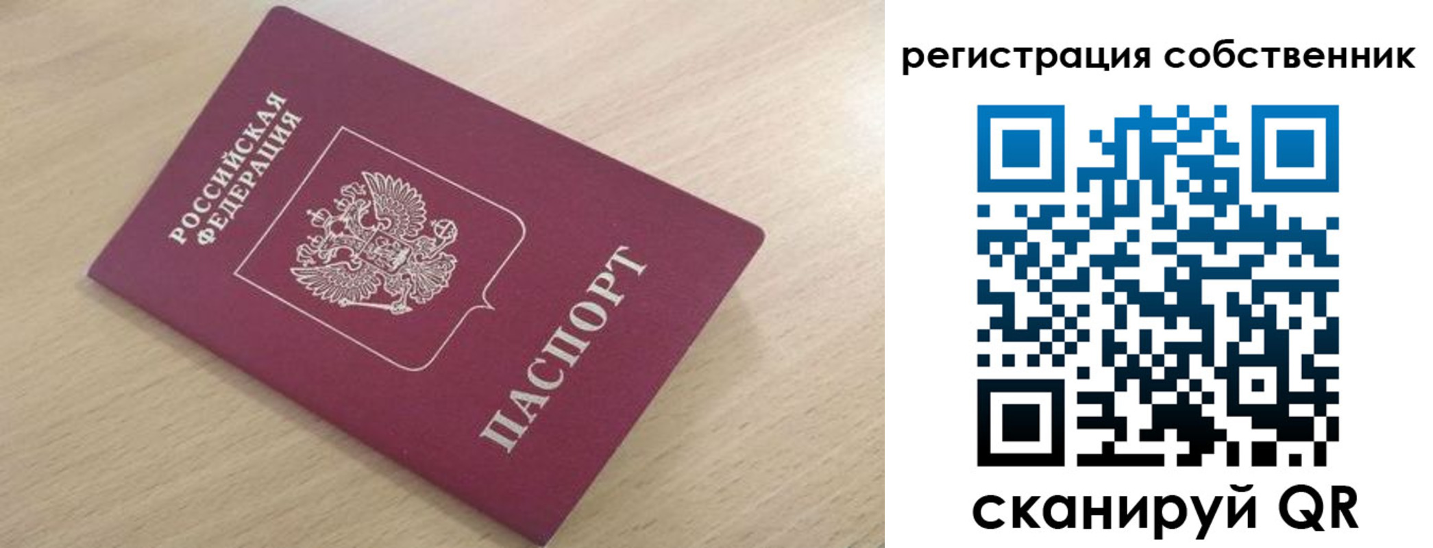 прописка паспорт в Няндоме
