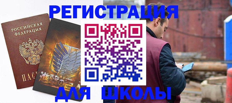 временная регистрация в Няндоме