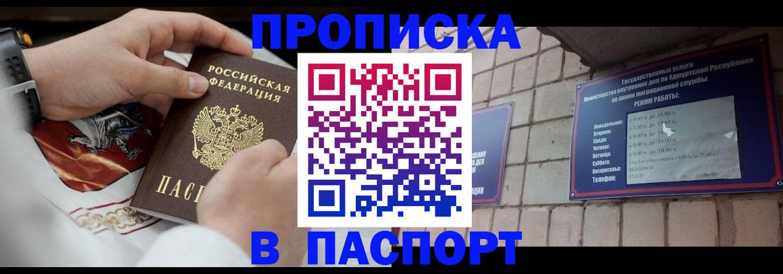 временная регистрация собственник в Няндоме