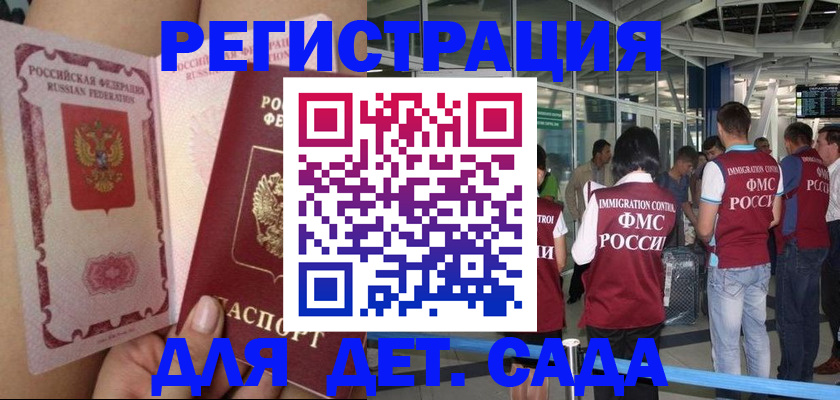 временная регистрация поиск в Няндоме