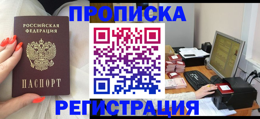 временная регистрация поиск в Няндоме