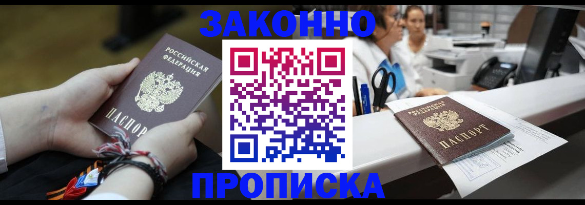 прописка паспорт в Няндоме