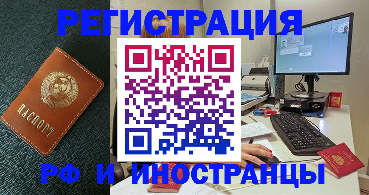 прописка для кредита в Няндоме