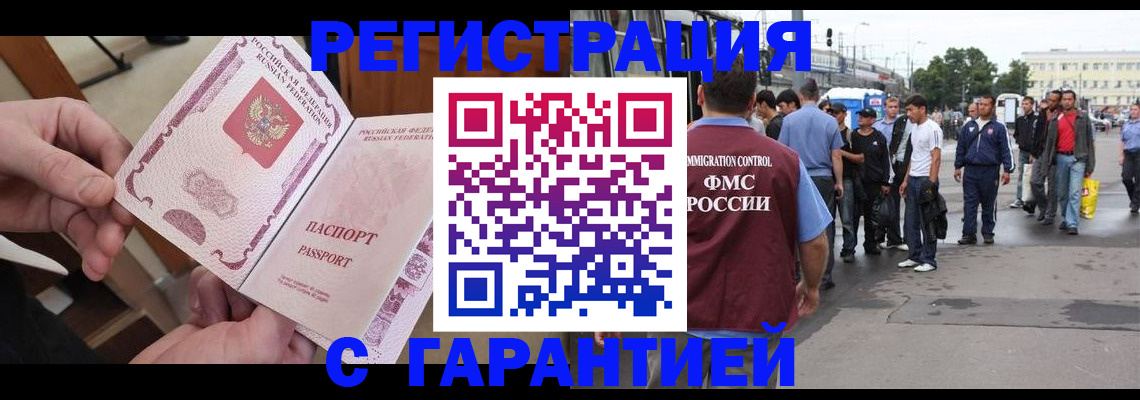 временная регистрация для всех в Няндоме