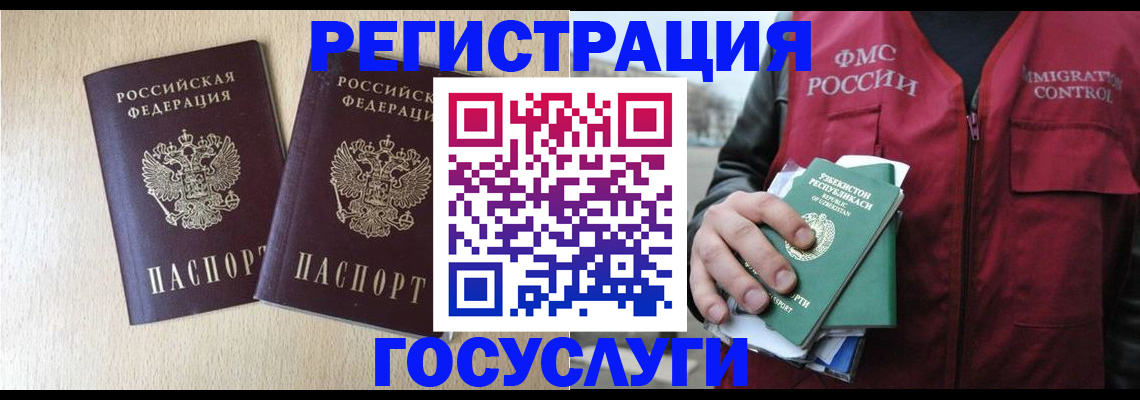 прописка законно в Няндоме