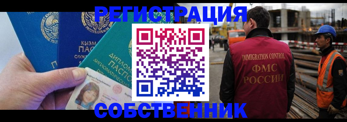 прописка для кредита в Няндоме