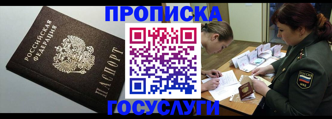 миграционный учет в Няндоме